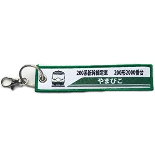 Shinkansen Series 200 réplique exacte Yamabiko KBKBTG11011 pour compléter votre collection