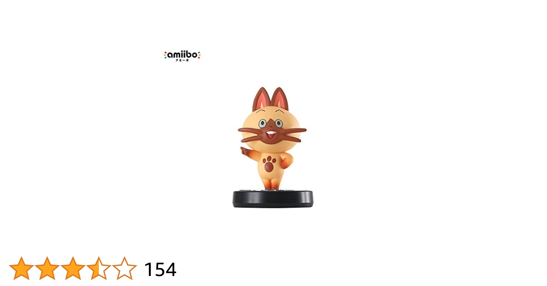CAPCOM - amiibo ナビルー モンスターハンターストーリーズ amiibo ナビルー （モンスターハンター ストーリーズシリーズ