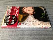 Amazon.co.jp: 初版 帯付き 付き 「ミステリと言う勿れ」 第1巻