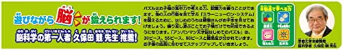 アンパンマン 天才脳はじめてのパズル 80ピース 関連画像 4