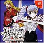 Amazon | ドリコレ 機動戦艦ナデシコ NADESICO THE MISSION | ゲームソフト