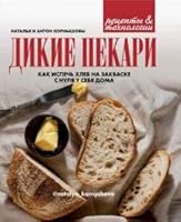 Dikie pekari 5447003997 Book Cover