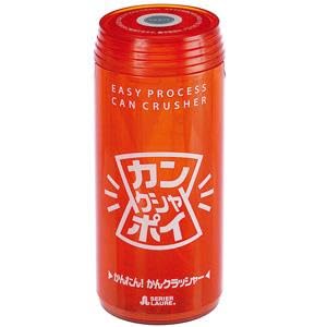 2段式アルミ缶つぶし カンクシャポイ Fuwari. オレンジ スケルトンオレンジ 除菌シート付缶つぶし 缶プレス機 アルミ缶 空き缶プレス機 空き缶つぶし ゴミ箱 ごみ 缶ボミ 空き缶 缶コーヒー 缶ビール 缶ジュース アルミ缶クラッシャー 空き缶クラッ