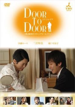 Amazon.co.jp: DOOR TO DOOR ドア トゥ ドア 僕は脳性まひの