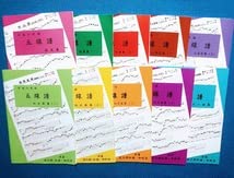 民謡★歌いやすい五線譜♪10集セット10％OFF～e50 楽譜/参考/稽古/入門 日本の民謡 五線譜 10集セット10％OFF〜唄いやすい楽譜〜唄譜