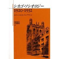 Amazon.co.jp: 奥田 道大: 本、バイオグラフィー、最新アップデート