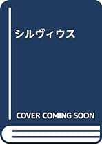 マリクロワ　アンリ・ボスコ マリクロワ アンリ・ボスコ マリクロワ | アンリ ボスコ, 退二郎