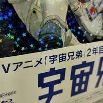 宇宙兄弟 Blu-ray DISC BOX 2nd year 8【新品未開封】 Amazon.co.jp: 宇宙兄弟 Blu-ray DISC BOX 2nd year 8【完全生産