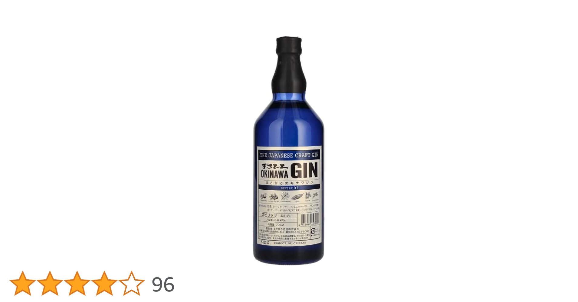 クラフトジンセット（まさひろジン、KOMASAジン） No.359 国産クラフトジン KOMASA GIN(45％)桜島小みかん