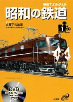 昭和ロマン 宮沢賢治の鉄道紀行旧列車で行こう~小湊鐵道編~ [DVD] rdzdsi3 Amazon.co.jp: 昭和ロマン 宮沢賢治の鉄道紀行旧列車で行こう