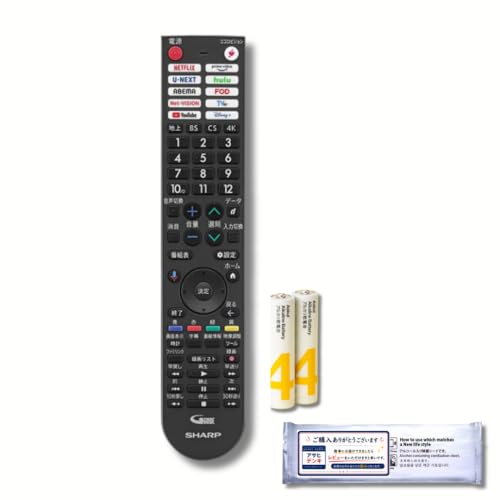 Amazon | SHARP AQUOS シャープ アクオス テレビ用リモコン 0106380614