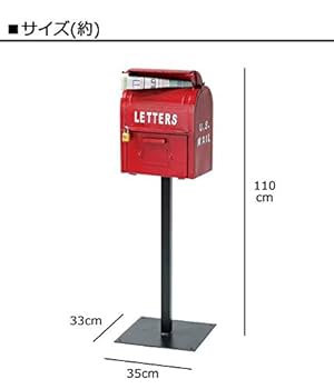 Amazon.co.jp: セトラクト郵便ポストアメリカンヴィンテージ