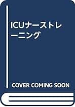 酸素療法/中外医学社/丸川征四郎（単行本） 酸素療法/中外医学社/丸川征四郎（単行本）
