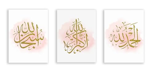 Affiche islamique Alhamdulillah dorée rose pour salon