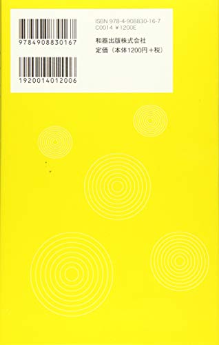 Amazon.co.jp: 大野, 靖志: 本、バイオグラフィー、最新アップデート