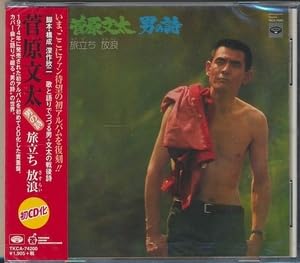 菅原文太 レコード 男の詩 帯付き LP盤 旅立ち 放浪 Amazon.co.jp: CD○菅原文太 男の詩 旅立ち 放浪 : おもちゃ