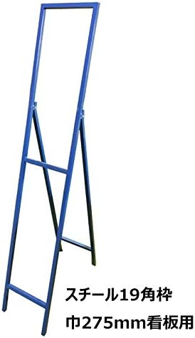 工事看板 スリム「この先段差あり」 275X1400 反射 自立式19角枠付 : 工事看板ドットコム - 通販 - Yahoo!ショッピング 工事看板 スリム「歩行者通路」 275X1400 反射 自立式枠付 19角付