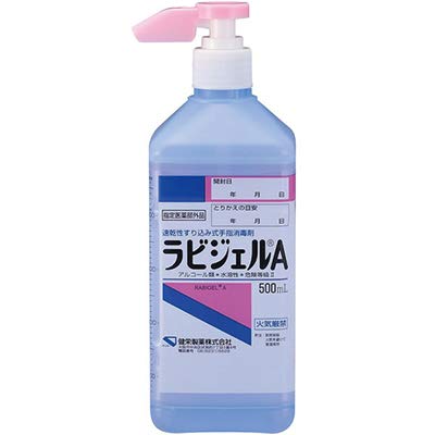 Amazon.co.jp: 【ケンエー】ラビジェルA 500ml : ドラッグストア