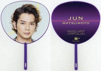 Amazon.co.jp: 嵐 ミニうちわ 松本潤 DIGITALIAN デジタリアン