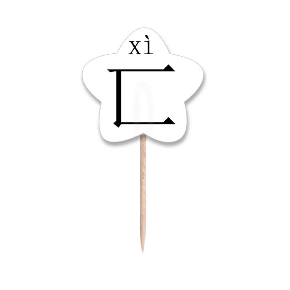 Pics cupcake drapeau étoile caractère chinois xi pour réussir facilement votre déco de table
