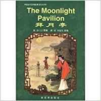 The Moonlight Pavilion: Simplified Characters 780005568X Book Cover