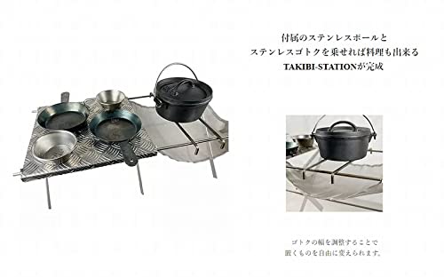 Amazon | MANIKA マニカ TAKIBI-STATION-FULL-SET タキビステーション