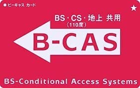 ブルーレイレコーダー　B-CASカードあり Amazon.co.jp: B-CASカード良番 BDあり 各種テレビ チューナー機器