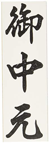 V X^v S SACOS p 䒆 ^ EJL-307