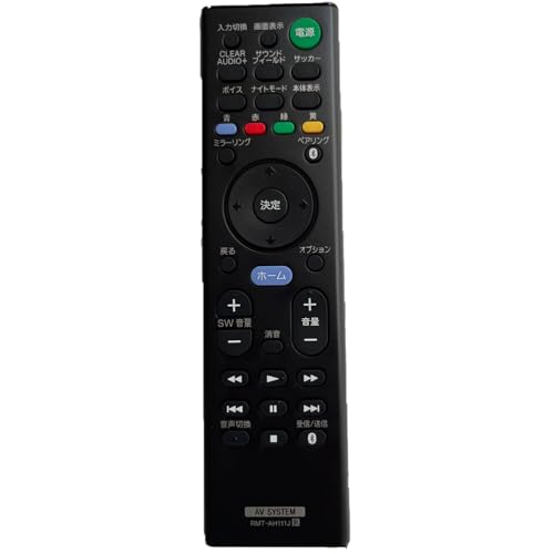 Amazon | Kindsion 対応リモコン RMT-AH111J SONY スピーカー