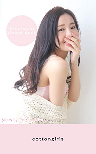 Cottongirls0054 お洒落に下着でポートレート This Is A Photo Book Of Japanese Cute Girls In Stylish Underwear And Swimwear There Are No Nude Shots エロくない ファッショナブルに下着や水着で撮影してみました 女の子に見せたい可愛い女の子の写真集