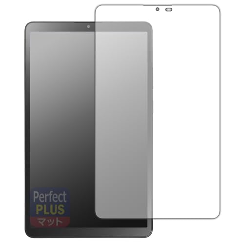 PDA工房 LAVIE Tab T8 T0855/KAS, TAB08/H05 (8.7型ワイド・2025年7月発売モデル) 対応 PerfectShield Plus 保護 フィルム 反射低減 防指紋 日本製