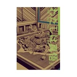 わたしは真悟 全6巻セット 楳図かずお Amazon.co.jp: わたしは真悟 全初版6冊セット 楳図かずお 小学館