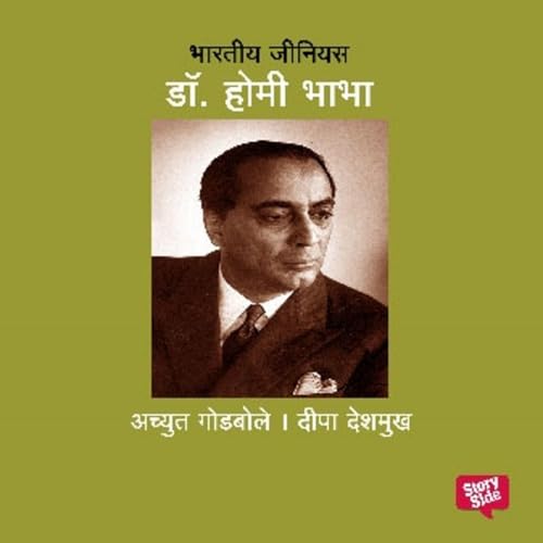 『Bharatiya Genius Homi Bhabha』のカバーアート