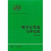 one-dimensional unsteady flow and shock 711802869X Book Cover