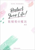 数秘術の魔法 4074452227 Book Cover