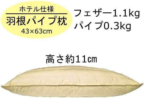Amazon｜ホテル仕様 羽根パイプまくら 5連 枕カバー1枚付 無地 43x63cm