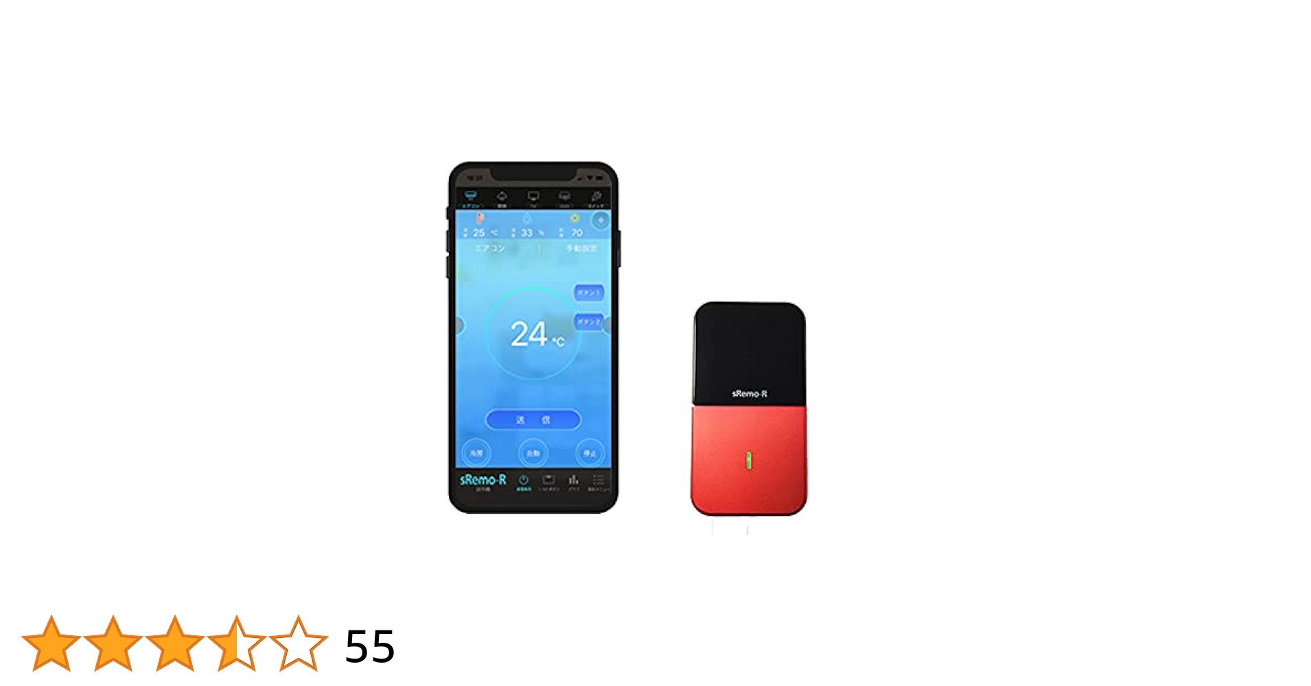 sRemo-r レッド sRemo-r レッド