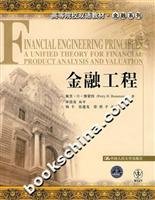 Paperback Financial Engineering(Chinese Edition) [Chinese] Book