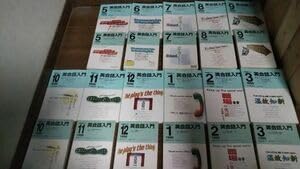 Amazon.co.jp: NHKラジオ 英会話入門 1998年11か月分 テキスト