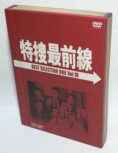 Amazon.co.jp: わずかなヨレやスレ有りの良品 特捜最前線 BEST  