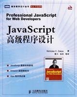 JavaScript advanced programming 7115152098 Book Cover
