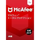 【公式】マカフィー トータルプロテクション 1年1台版 2025 | セキュリティ対策ソフトウェア、アンチウイルス、セキュアVPN、パスワードマネージャー、IDモニタリング | カード版