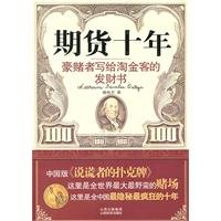 Future years 7807672919 Book Cover