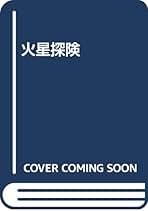 Amazon.co.jp: 大城 のぼる: 本