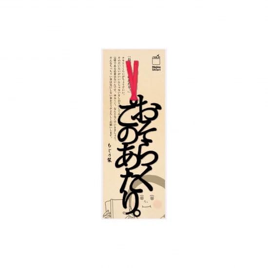 Amazon | 文字のしおり 「おそらくこのあたり。」 栞 しっかりした作り