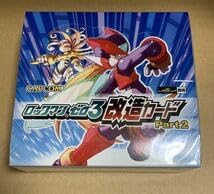 GBA ロックマンゼロ3 改造カード Part2 ゲームボーイアドバンス カード