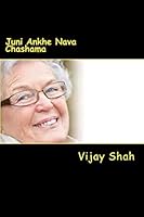 Juni Ankhe Nava Chashama: Gujarati Essays for Retirees 1512190403 Book Cover