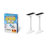 【災害対策】アイリスオーヤマ 家具転倒防止伸縮棒Mサイズ 防災グッズ KTB-40R ホワイト 非常用トイレ 30回分 簡易トイレ 緊急用 災害グッズ 防災対策