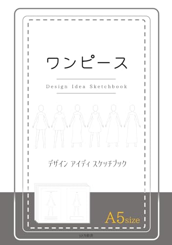 ワンピースデザイン アイディ スケッチブック Design Idea Sketchbook A5size (Japanese Edition)