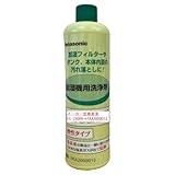 パナソニック(Panasonic) 加湿器用洗剤 パナソニック対応 400ml (P)FE-Z40HV